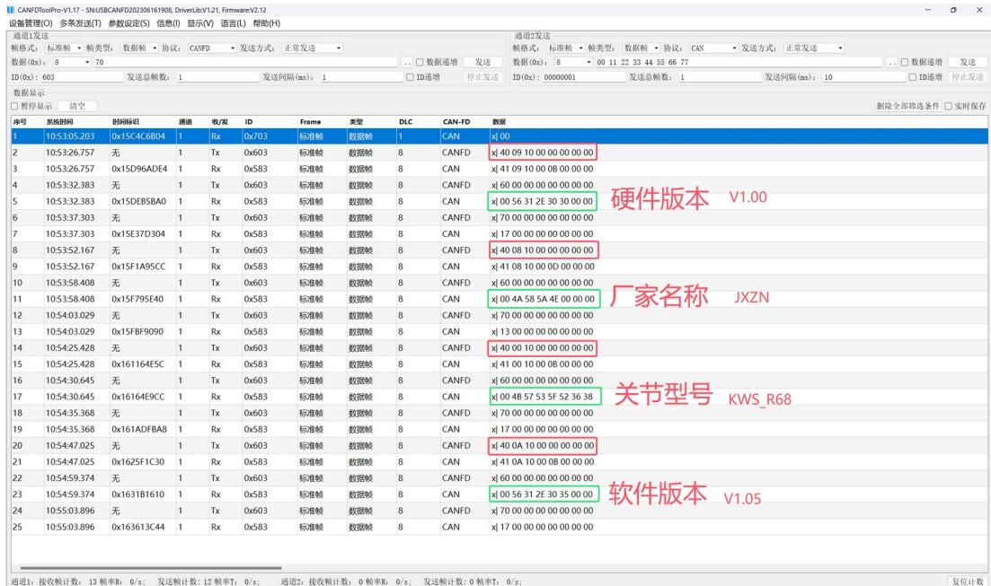 版本信息 ASCII 转换示例
