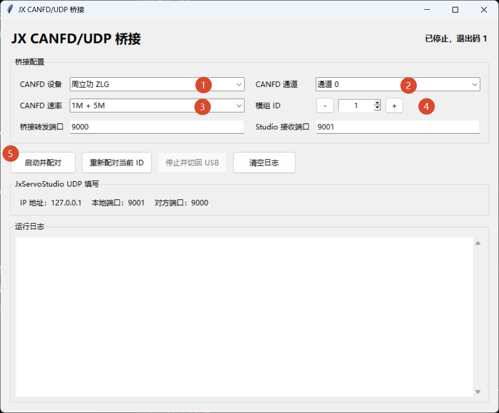 Jx CANFD Bridge GUI 主界面