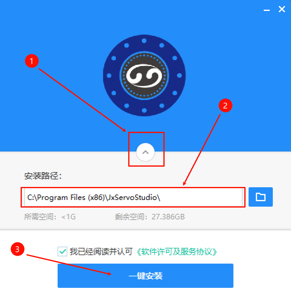 确认安装路径、许可协议和一键安装按钮