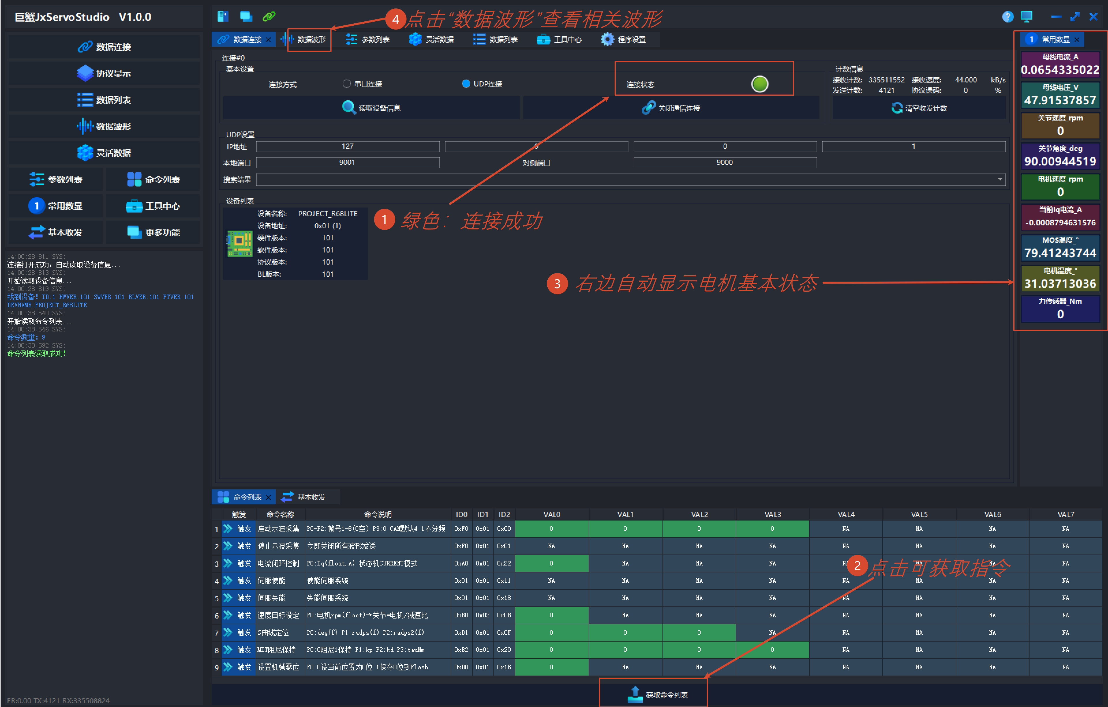 JxServo Studio CANFD 桥接连接成功